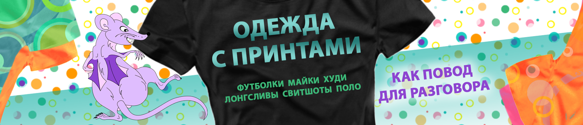NikaNavaja.ru - одежда как повод для разговора